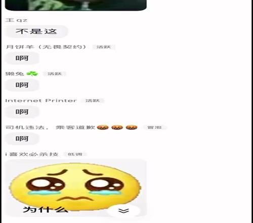 解說員孔祥宇和妻子在粉絲群吵架！導火索為一位騰訊轉咪咕女主播