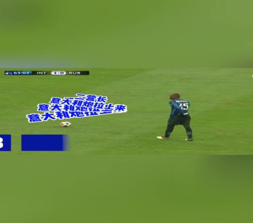 門將驚恐！這才是純正味兒的意大利炮！