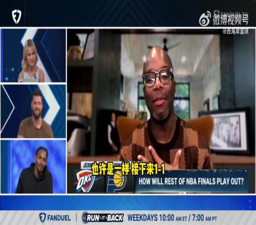 杰梅因奥尼尔:如果哈利伯顿打不出球星表现,步行者没法夺冠!