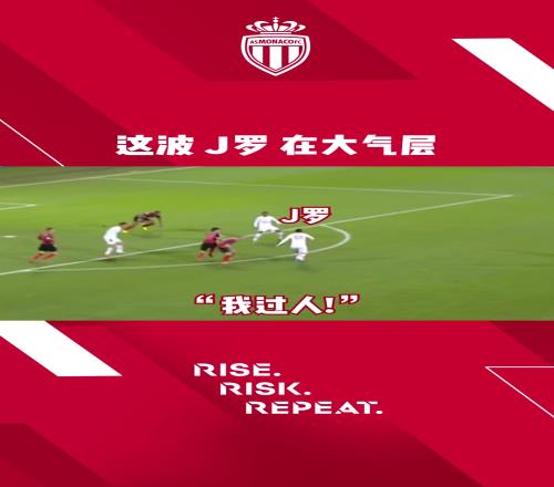 后衛(wèi)血壓瞬間拉滿！這波，J羅在大氣層！