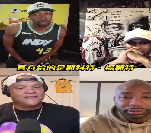 阿里納斯見今天主裁是福斯特，迅速將步行者球衣?lián)Q成雷霆球衣