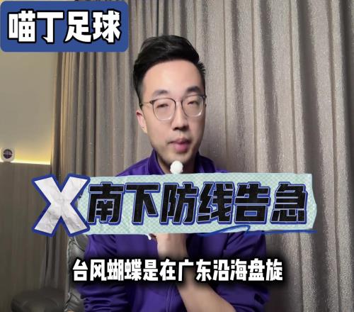 申花南下前瞻：防線捉襟見肘，客場需提防爆冷
