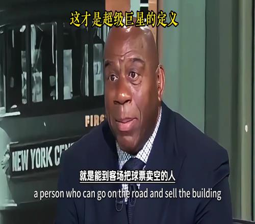 魔術(shù)師能到客場(chǎng)把球票賣(mài)空的就是超級(jí)巨星喬科鳥(niǎo)鯊等都是