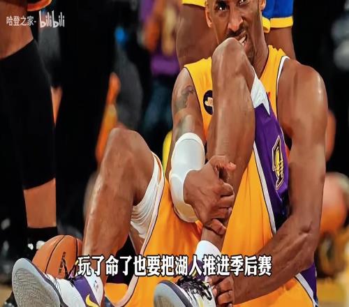 科比拼断跟腱也要带湖人进季后赛!杨毅:没参加竞技体育不会懂的