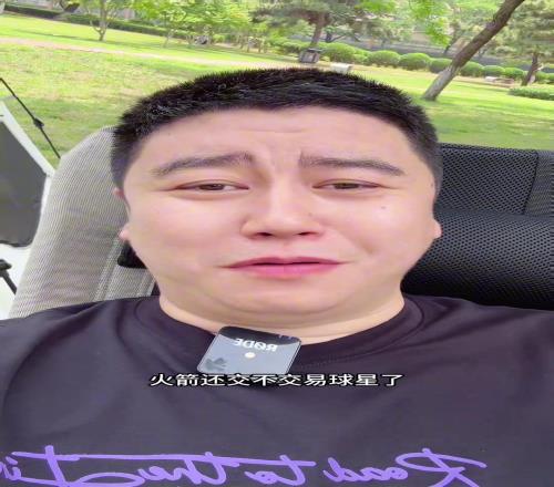 大史:火箭续约海王的价位还算合理,休赛期还是得赶紧去换球星