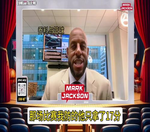 科吹第一人！一哥：科比曾說要在我頭上怒砍50他食言僅得49