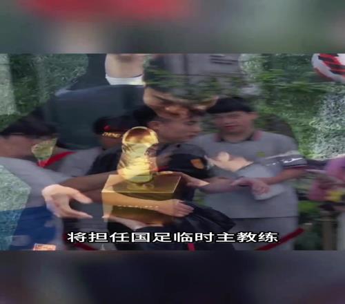 真的假的,郑智要担任国足新帅体坛周报:将率队参加东亚杯!