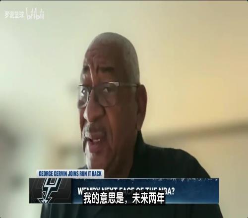 冰人:希望文班能把头发留回来未来两年文班将会成为联盟门面