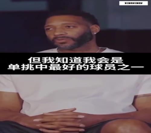 在NBA历史长河中麦迪打1v1能排到第几呢