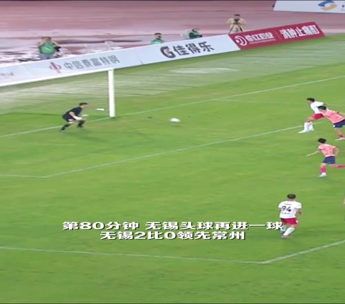 “請神”克洛澤“蘇超”無錫隊兩記頭球轟炸常州隊大門