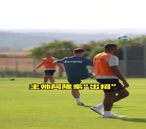 利物浦1億先生基本功如何看阿隆索“出題”，維爾茨“接招