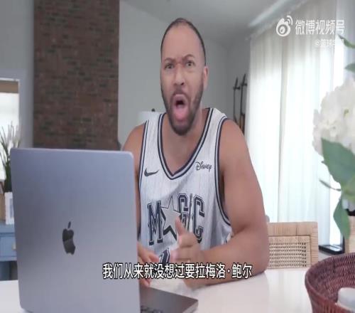 网红恶搞!当魔术球迷听说球队用4个首轮签换来了贝恩