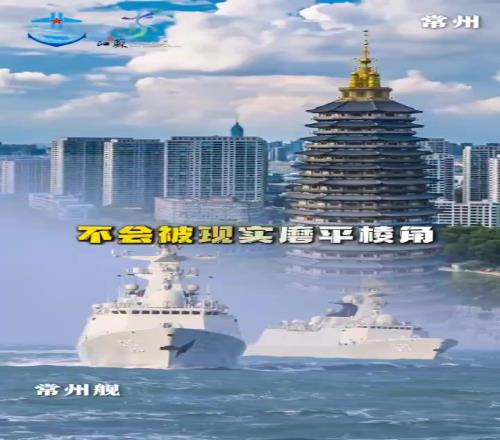“散装”江苏北海舰队发布视频,用家乡舰援力苏超
