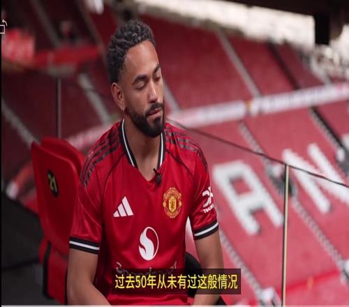 真性情!库尼亚:外界可能不理解我加盟曼联,没有什么比得上曼联