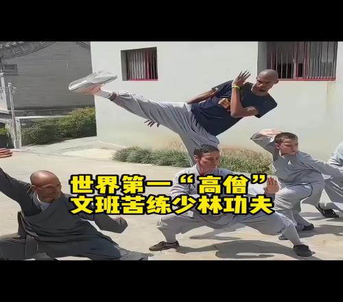 是真的在闭关修行啊文班苦练少林功夫!第一高僧秀起了侧踢!