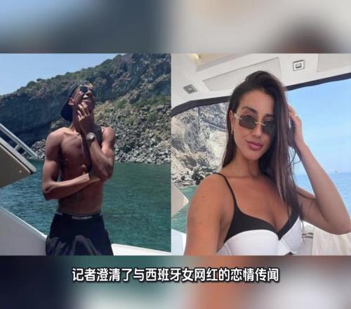 没关系!亚马尔辟谣与大13岁女网红的恋情传闻