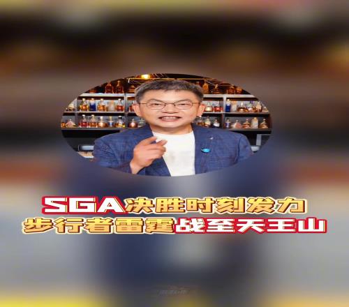 懂球啊!苏群在G4赛后表示:天王山我看好雷霆!