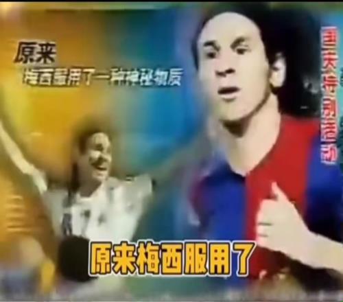 黑慘了！當(dāng)年國內(nèi)梅西長高的廣告真逆天，梅西知道這事兒嘛