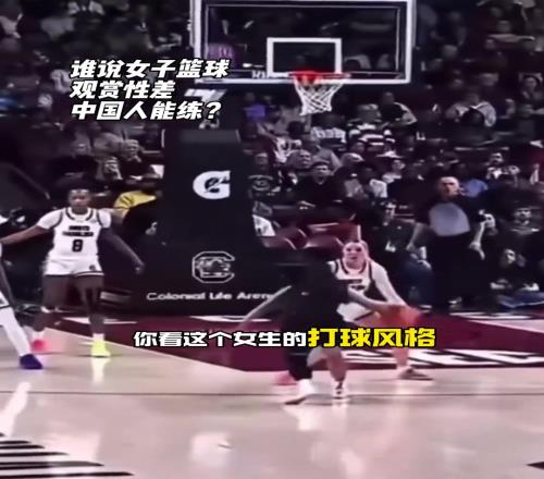 炸裂實在炸裂啊！現在女子籃球都這么打球了艾弗森