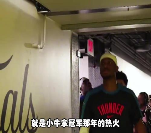 杨毅:雷霆有点像11年的热火当防不下来时进攻就出问题了