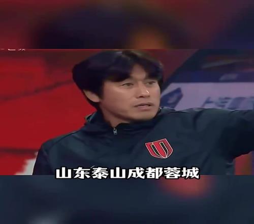 山东泰山vs成都蓉城,复仇之战谁能晋级足协杯8强!