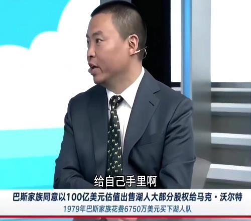 管維嘉：巴斯家族小馬拉大車湖人新老板經(jīng)營方針一擲千金