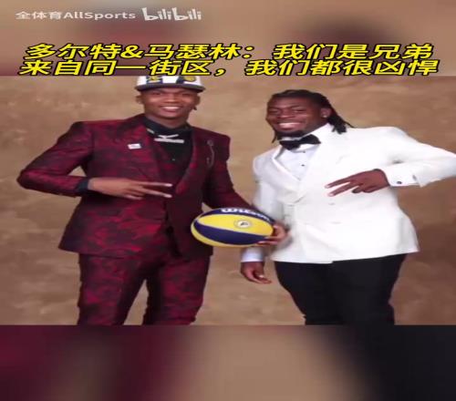 加拿大内战!多特&马瑟林:我们是兄弟!我们都很凶悍!