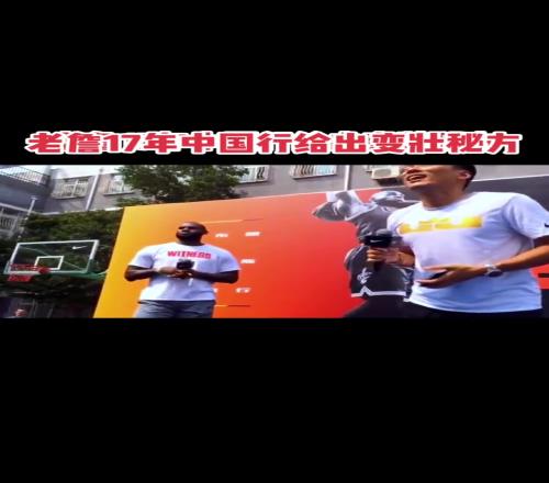 詹姆斯此前中国行透露变壮秘方:吃青菜