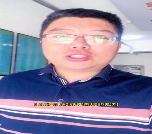 牛志明:又是他!足协杯泰山队对阵成都蓉城裁判安排出炉