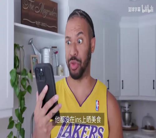 超级阵容走起!网红恶搞:当湖人球迷得知球队被卖以后