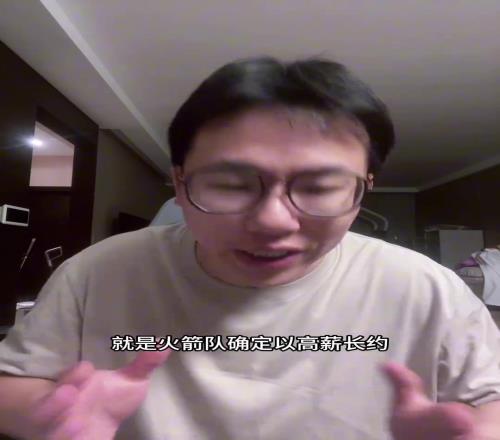 孔祥宇:火箭高薪长约续约乌杜卡据悉薪资在千万以上