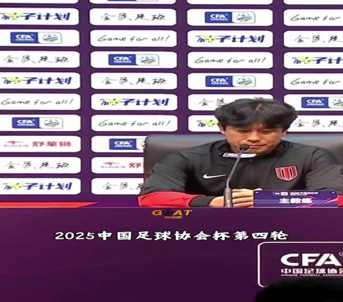 蓉城賽后，徐正源談比賽勝利，可能是甘超的出場打亂了泰山部署