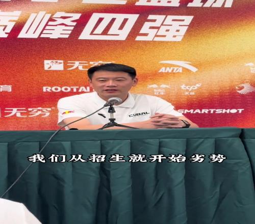 周鲁男总决赛赛前:世界本来就是不公平的,谁有能力谁说话...