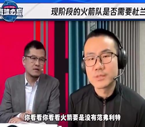 啊杨毅此前:把杜兰特搁在火箭这个队里,他没有范乔丹强
