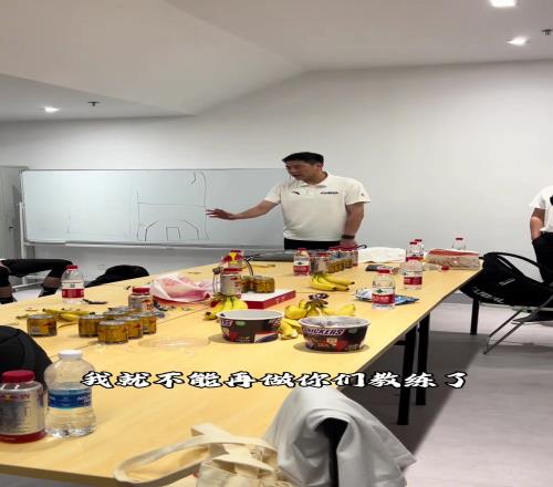 真诚永远是球队的必杀技!周鲁男指导性情发言!
