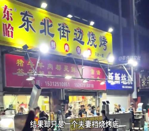 烧烤店赞助“苏超”这招,是我从业20年来见过最伟大的操盘