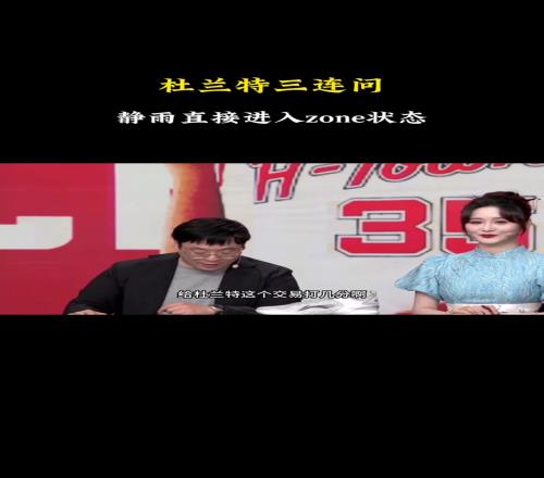 徐静雨:杜兰特去火箭夺冠也是无望,火箭年轻球员尚需成长