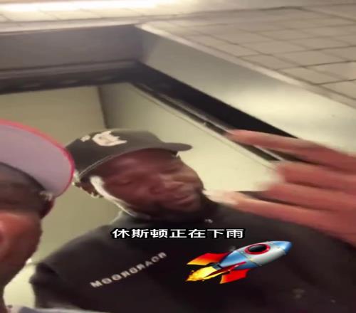 交易到火箭杜兰特现场被采访:比划这手势是起飞吗