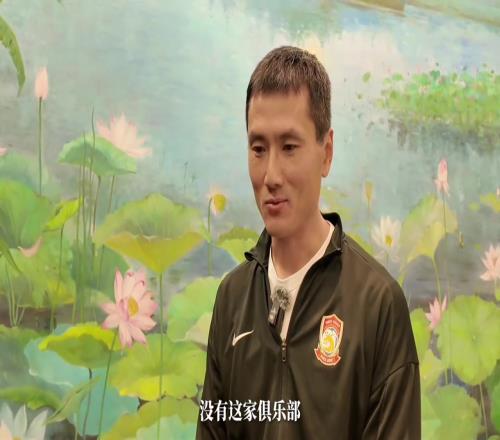 邵佳一:对于北京国安,只有感恩