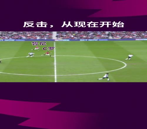 再看“亿”遍!曼联双子星夕阳下的奔跑,满满都是回忆