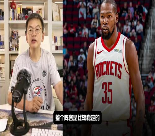 苏群:火箭交易杜兰特唯一觉得可惜就是狄龙走了他是非常关键的