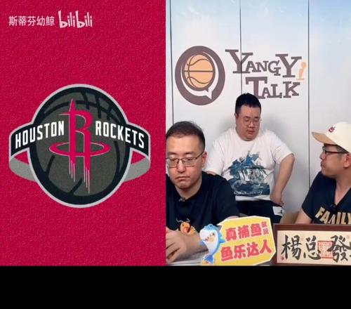 楊毅：火箭現在進攻水平低，缺乏進攻發(fā)起點，要指望杜蘭特來帶動大家，那也夠嗆