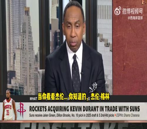 A史密斯:如果杰伦格林季后赛能表现出色,他就不会被交易!