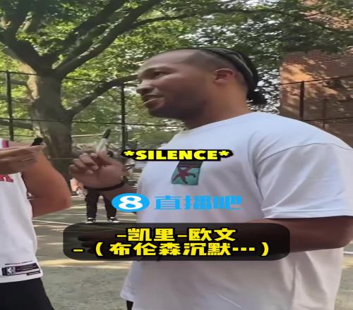 誰最難防庫里布倫森：不是歐文是無論怎么防都讓你顯得很笨
