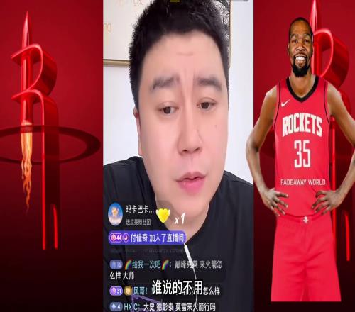 杜蘭特帶后衛(wèi)加盟火箭大史：可別瞎帶萬一威少來了腦瓜都疼