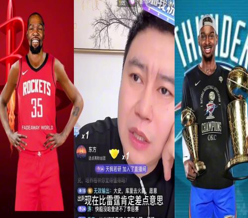 大史：杜蘭特今年附加賽都沒進(jìn)明年火箭打到二輪能接受