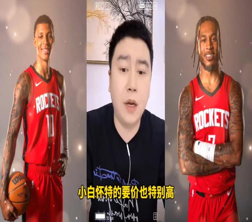用小贾+白魔换怀特大史:小贾不能动可以用首轮签但太阳的签不能动
