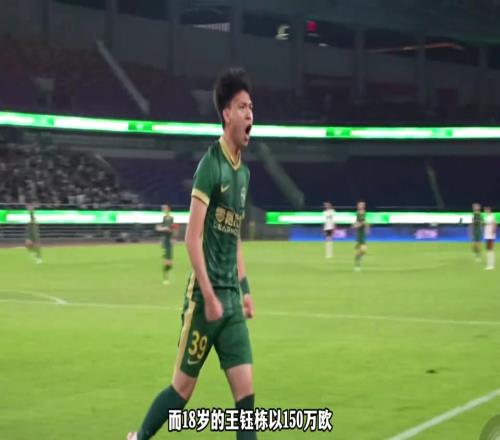 亚足联U21身价在王钰栋身前的都留洋了!