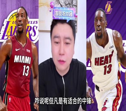 大史:阿德巴约有中投能吃饼有适合中锋湖人都会闭眼梭哈