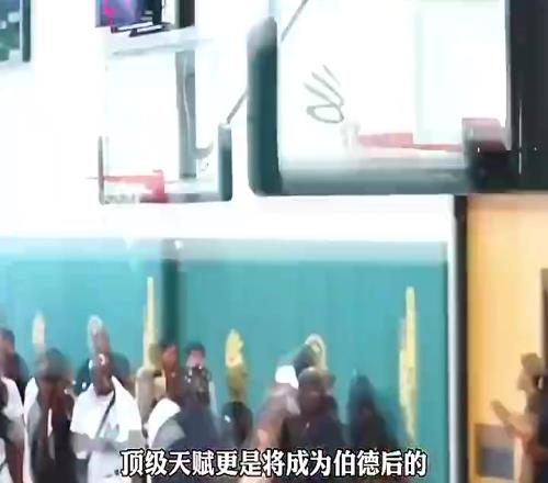 年仅18岁被媒体誉为下一个詹姆斯,状元弗拉格到底有多强
